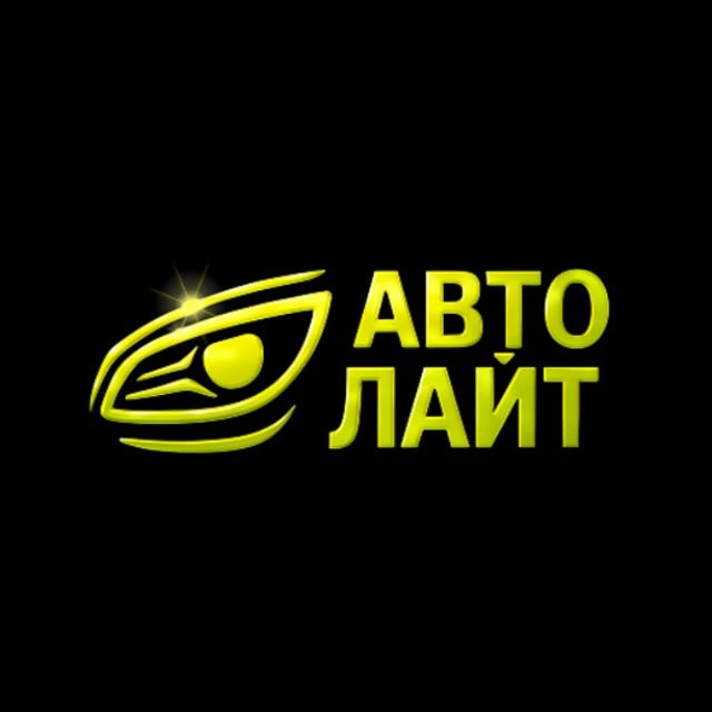 Логотип ООО "Автолайт"